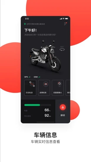 速珂電動(dòng)車 