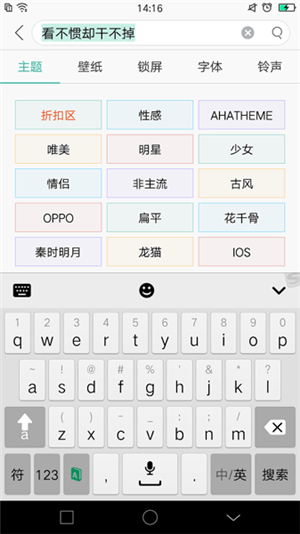 OPPO主題商店免費(fèi) 