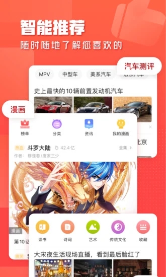 一點(diǎn)資訊APP
