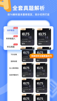 羊駝雅思學(xué)習(xí)軟件