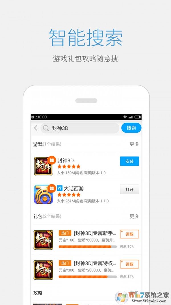 益玩游戲平臺(tái) 