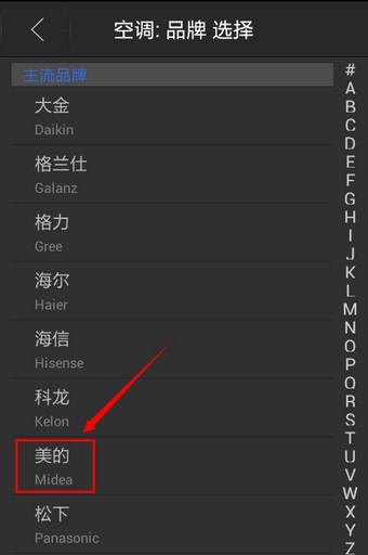 遙控精靈怎么用？遙控精靈的使用方法