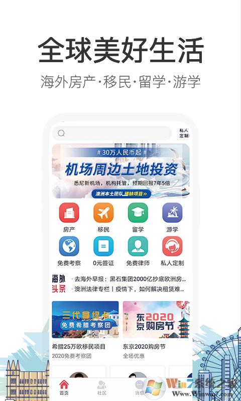 去海外服務(wù)平臺(tái)