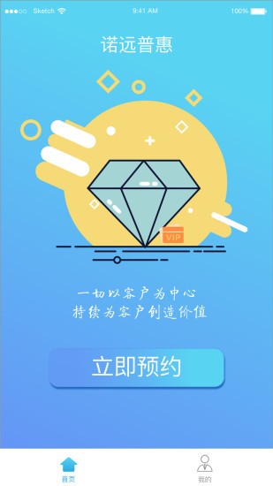 諾遠普惠