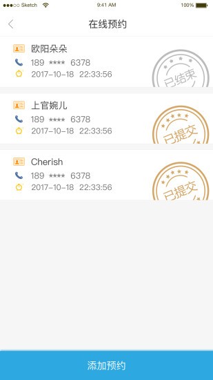 諾遠普惠app下載