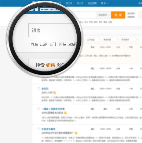 臺州人力網(wǎng)app下載