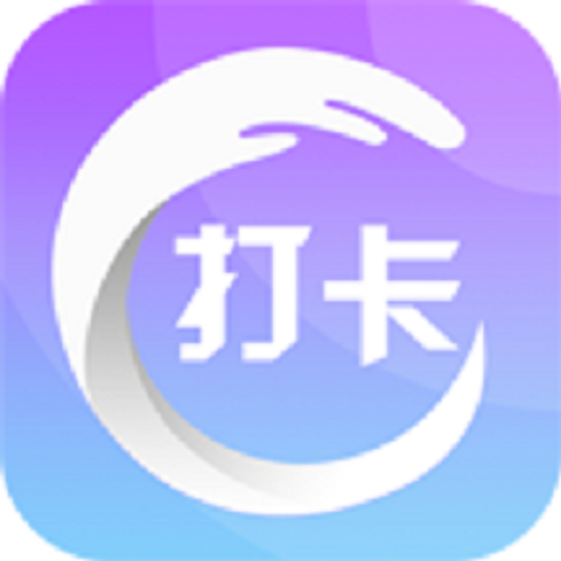 打卡圈學(xué)習打卡軟件