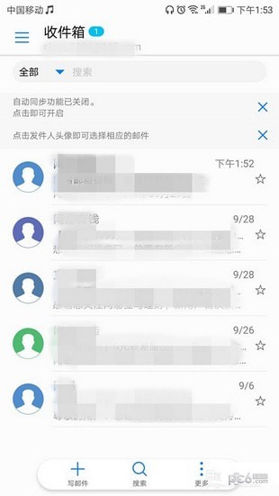 華為手機郵箱怎么設(shè)置？華為手機郵箱設(shè)置方法