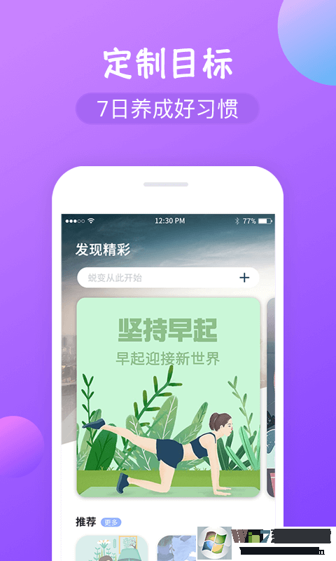 打卡圈學(xué)習打卡軟件
