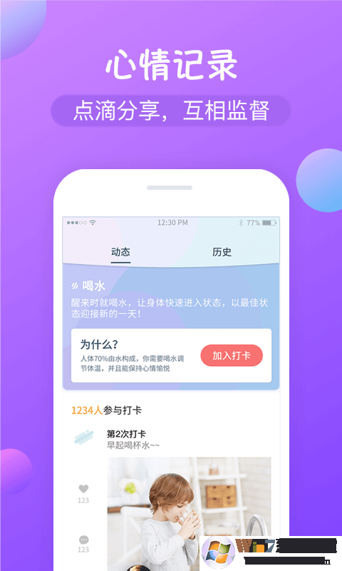 打卡圈學(xué)習打卡軟件