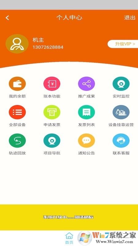 摩鐵(機(jī)械運(yùn)營管理) 