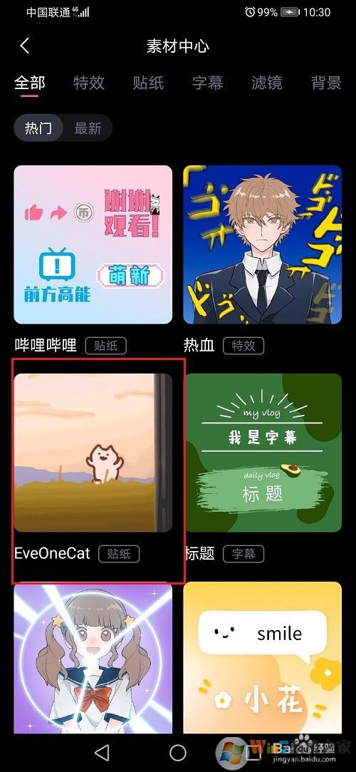 必剪APP怎么使用？必剪APP教程