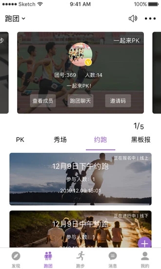 EPK運(yùn)動(dòng)健身軟件