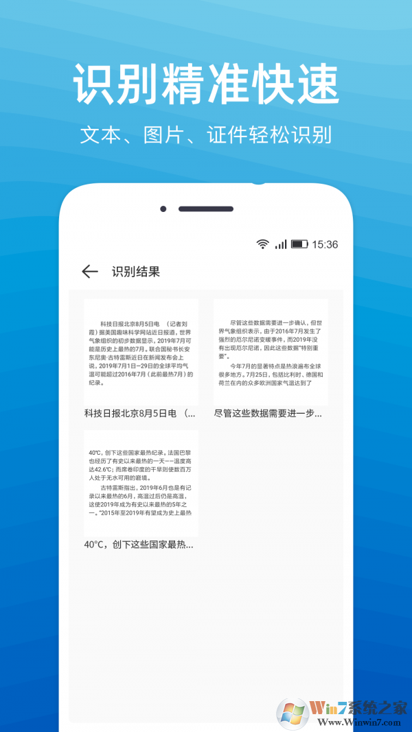 文字掃描識(shí)別精靈