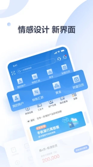 上海農(nóng)商銀行手機(jī)客戶端