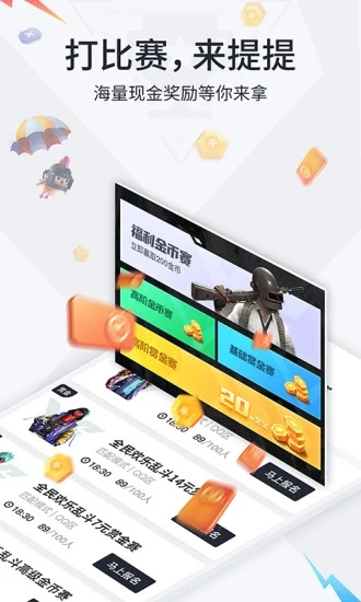 提提電競平臺(tái)