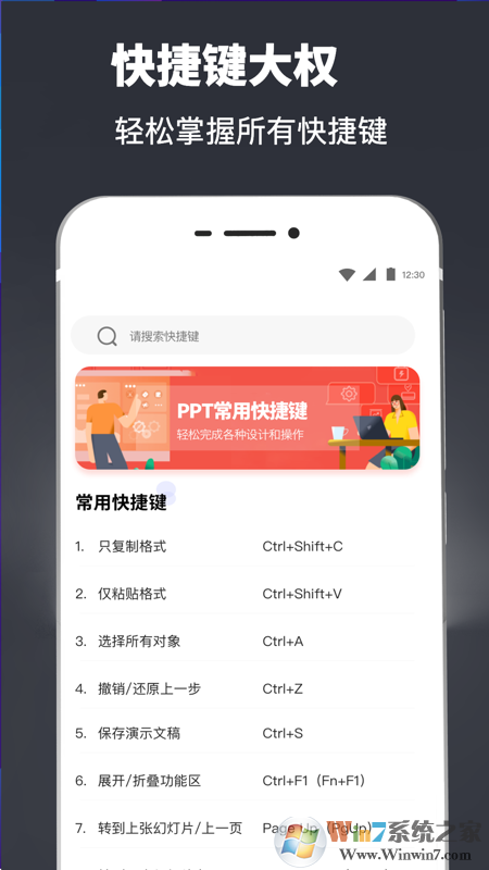 手機(jī)PPT模板庫(kù)