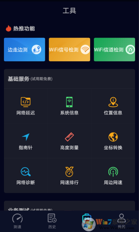 Speedtest5g-手機(jī)5G網(wǎng)速測試