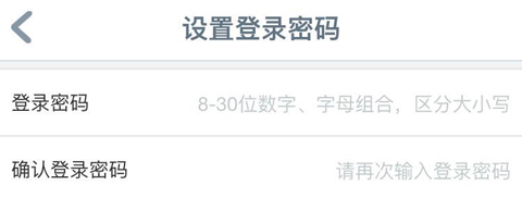 中國工商銀行app登錄密碼是幾位數(shù)