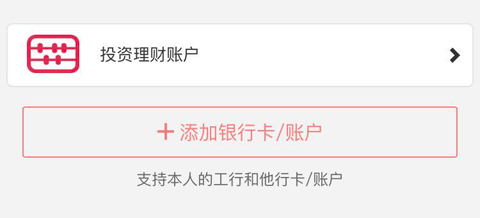中國工商銀行app怎么綁定銀行卡
