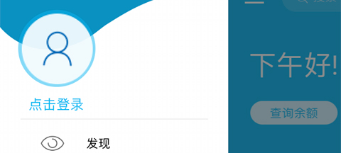 中國建設銀行app登不上去