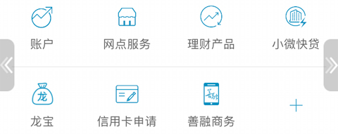 中國建設銀行app怎么看卡號