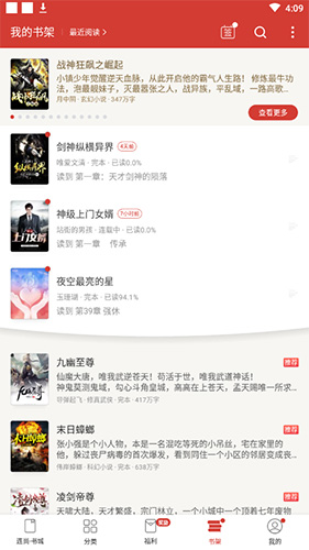 連尚讀書怎么聽(tīng)小說(shuō)
