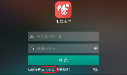 樂(lè)教樂(lè)學(xué)怎么注冊(cè)