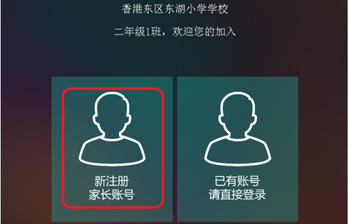 樂(lè)教樂(lè)學(xué)怎么注冊(cè)3