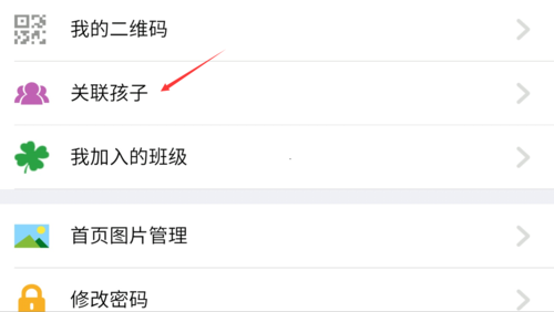 樂(lè)教樂(lè)學(xué)怎么注冊(cè)6