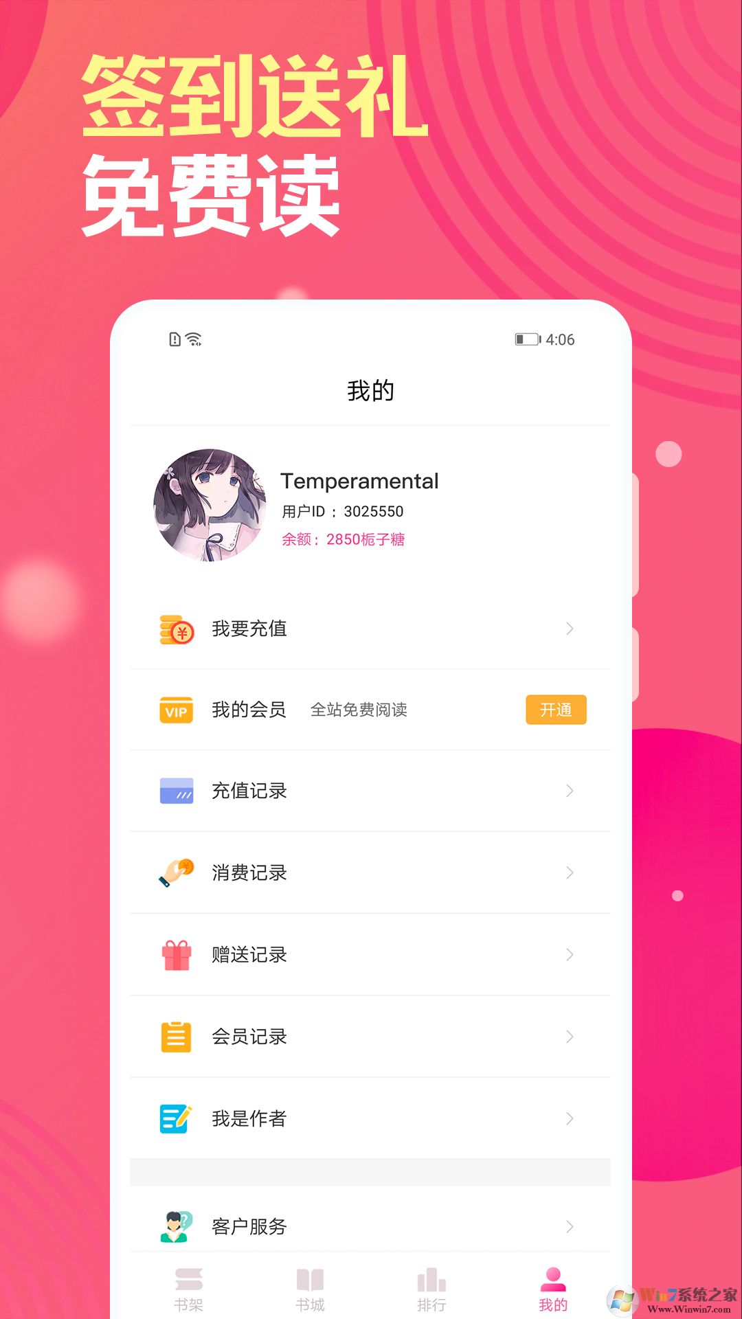 梔子歡免費(fèi)小說閱讀器