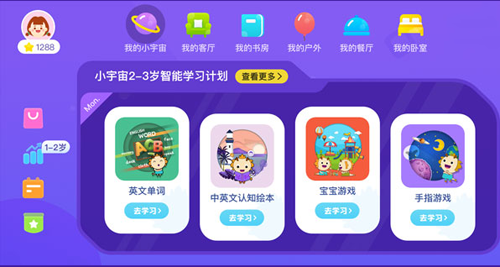 蟲洞雙語(yǔ)app圖片1