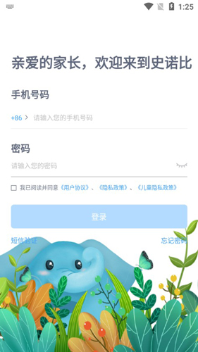 史諾比家長(zhǎng)端