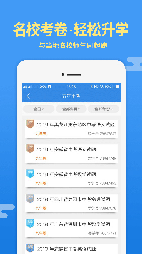 導(dǎo)學號app1