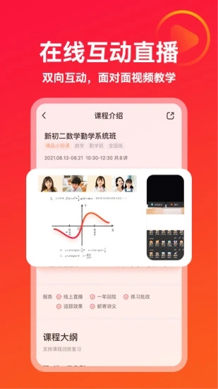掌門優(yōu)課教育平臺(tái)