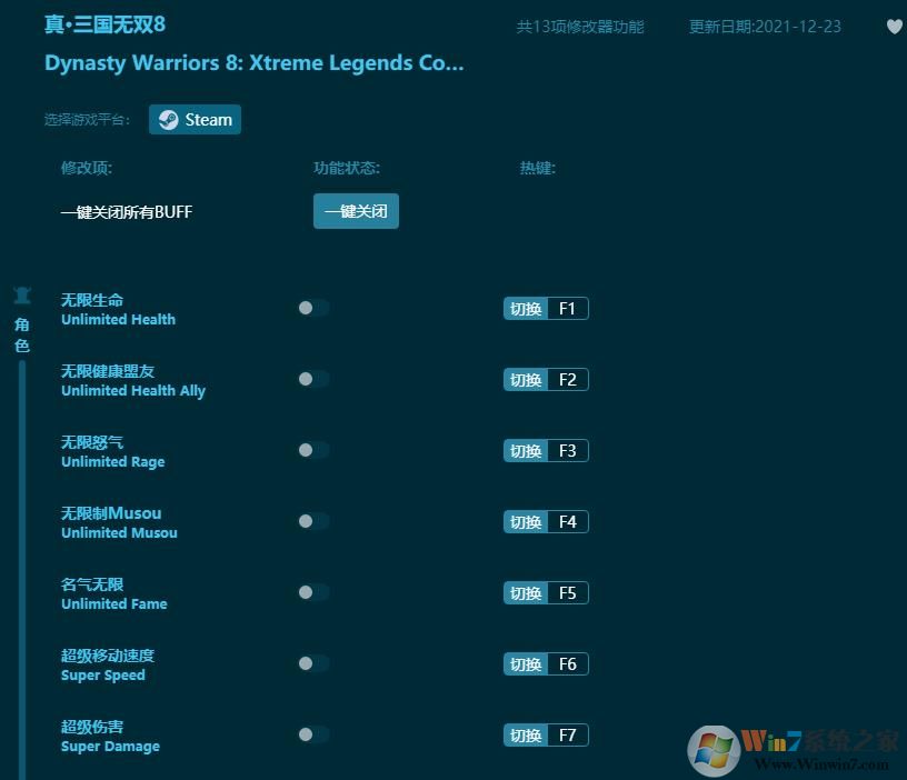 真三國(guó)無(wú)雙8十三項(xiàng)修改器 v1.41