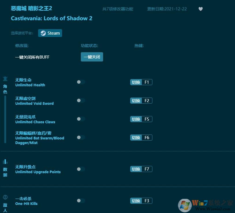惡魔城暗影之王2修改器