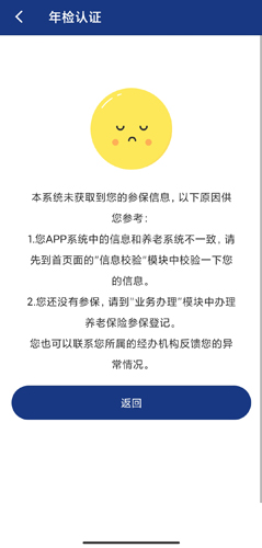 陜西養(yǎng)老保險(xiǎn)app圖片17