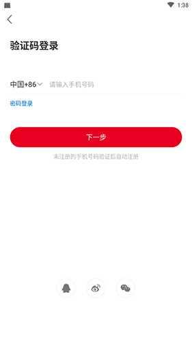 上游新聞怎么注冊(cè)3