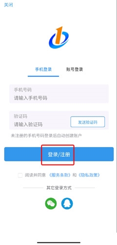 第一調(diào)查網(wǎng)怎么注冊圖片2