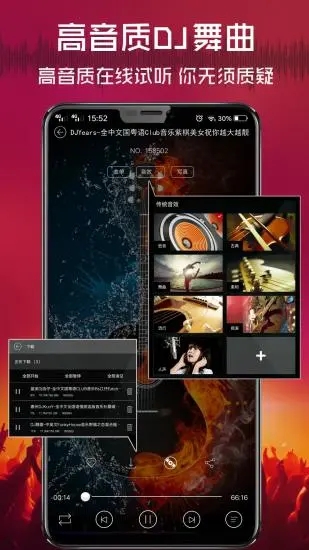 清風(fēng)DJ音樂(lè)播放器