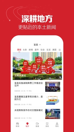 湖北日報新聞資訊
