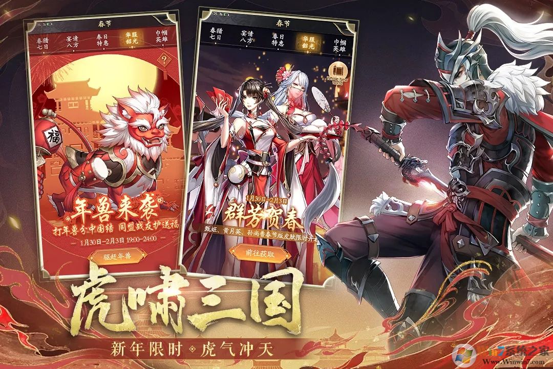 神將三國-Q版三國聯(lián)動(dòng)