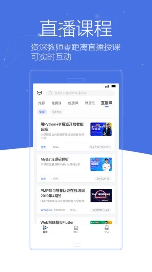 博學(xué)谷在線教育平臺(tái)