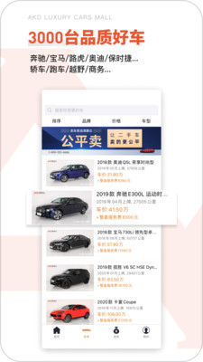 澳康達(dá)二手車(chē)交易平臺(tái)