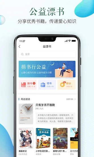 安全教育平臺(tái)APP