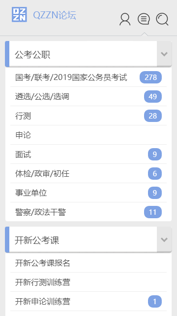 QZZN論壇手機(jī)版