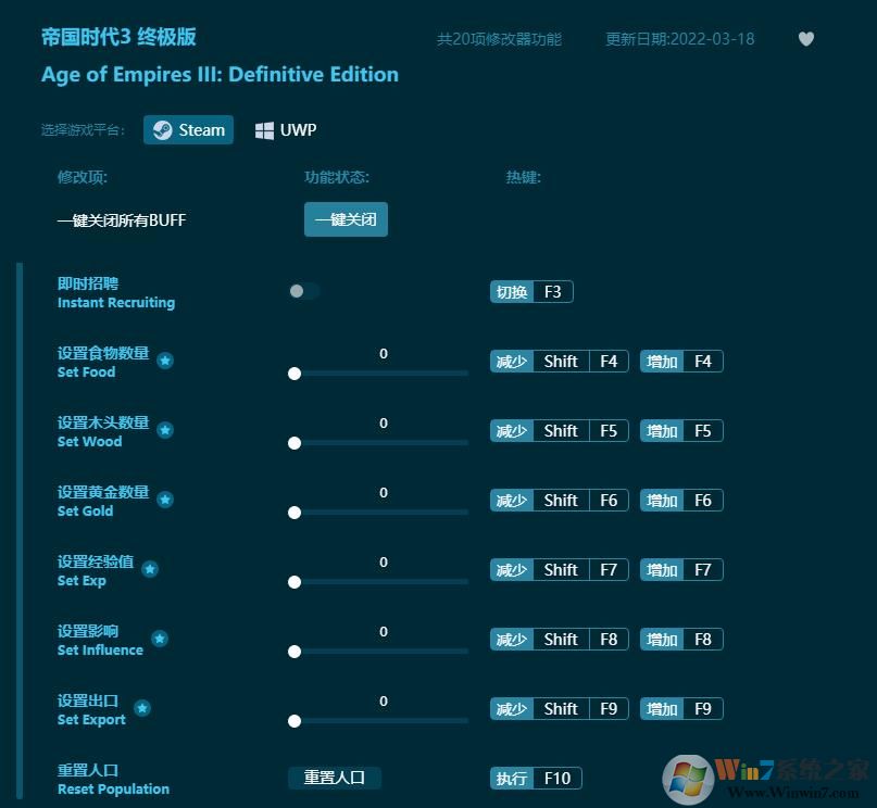 帝國(guó)時(shí)代3終極版線上修改器(10項(xiàng)全功能)