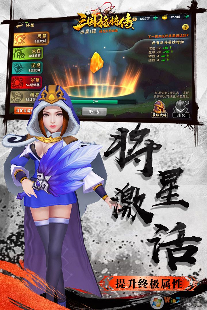 三國(guó)猛將傳手游