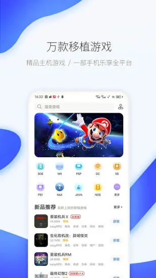 愛吾游戲寶盒APP